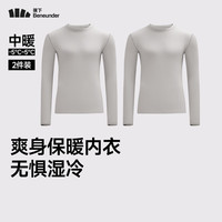 蕉下（beneunder）肌底内衣保暖内衣男士秋衣打底衫柔软舒适内衣肤感舒适 【中暖】石烟灰+石烟灰 两件换洗装 XL