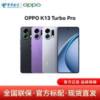 OPPO K13 Turbo 5G手机 第四代骁龙8s