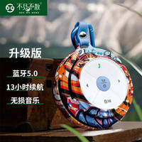 不见不散 E1+无线蓝牙音箱迷你小音响户外便携式骑行音箱