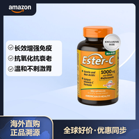 安美氏 American Health 维生素C胶囊 1000mg 105粒 柑橘味