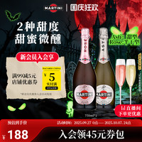 移动端、88VIP：马天尼 意大利进口 起泡酒 洋酒 莫斯卡托 礼盒装 Asti750ml+Rose750ml