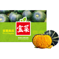 佳农 香甜粉糯 贝贝南瓜  宝菜南瓜礼盒（彩箱）净重 4.5斤 五层瓦楞牛皮纸箱