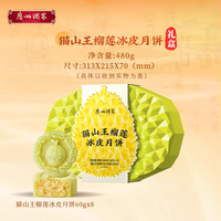 广州酒家月饼礼盒装双黄纯白莲蓉果仁红豆沙店