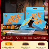 五芳斋月饼礼盒辰月低糖广式蛋黄莲蓉黑米燕麦芝麻中秋