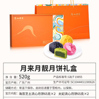 广州酒家月饼礼盒装双黄纯白莲蓉果仁红豆沙店