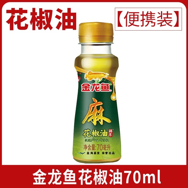 金龙鱼 芝麻香油藤椒油花椒油特麻组合家用调料小瓶四川宿舍调味料70ml