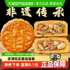 日月坊 非遗特产老式五仁月饼传统手工老式中秋月饼