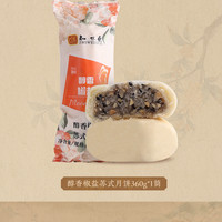 知味观苏式月饼筒装火腿椒盐百果豆沙黑芝麻传统老式月饼杭州特产