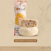 知味观苏式月饼筒装火腿椒盐百果豆沙黑芝麻传统老式月饼杭州特产