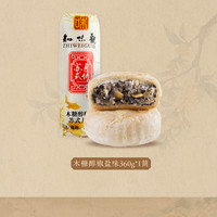 知味观苏式月饼筒装火腿椒盐百果豆沙黑芝麻传统老式月饼杭州特产