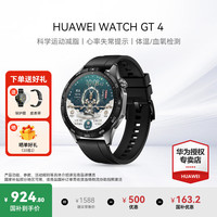 华为 HUAWEI WATCH GT4 智能手表 46mm 曜石黑 氟橡胶表带