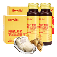 BOLYVITA黄精牡蛎肽胶原蛋白肽维生素聚葡萄糖肉苁蓉复合运动营养液态饮品 【渐入佳境】黄精牡蛎肽液态饮品2盒20瓶
