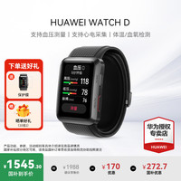 华为 HUAWEI WATCH D 智能手表 38mm 黑色铝合金表壳 黑色塑胶表带（血压、GPS、血氧、ECG）