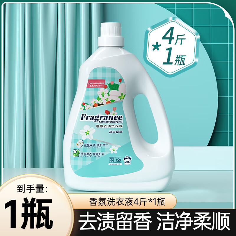  浣馨 持久留香 洗衣液