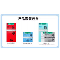 冈本 SKIN超薄安全套 13片旅行组合装
