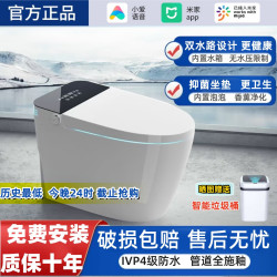 小米零度 系列智能马桶语音加热虹吸式轻智能全自动内置泡沫盾带水箱坐便器 M1S