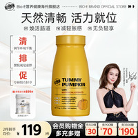 Bio-E BioE 澳洲进口南瓜消消片 60粒/罐