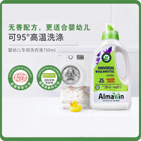 移动端：AlmaWin 德国进口婴儿专用洗衣液抑菌除菌有机洗衣液浓缩