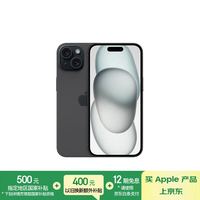 苹果 Apple iPhone 15 5G手机 128GB 黑色