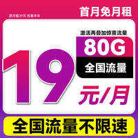 全国流量卡纯流量上网卡无线限大流量卡全国通用4g5g手机卡