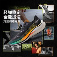 李宁 赤兔7 PRO 男款跑步鞋