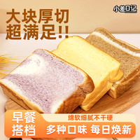 裕豪 厚切吐司多种口味早餐饱腹面包500g*2