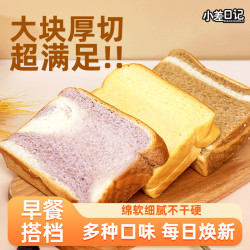 裕豪 厚切吐司多种口味早餐饱腹面包500g*2