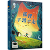 狐狸，半蹲半走 张炜 著水滴潼 Starry阿星 绘