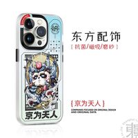 东来也 Luckeyeh! iPhone系列 磁吸国潮手机壳