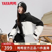 鸭鸭（YAYA）【三件装】羽绒服女户外短款秋冬新款三合一冲锋上衣防风撞色外套   (建议100-120斤)