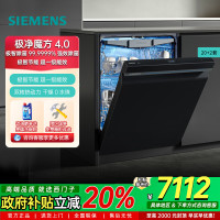 西门子 SIEMENS 新品西门子嵌入式洗碗机20套家用全自动 升级AI智洗 SJ43HB66MC