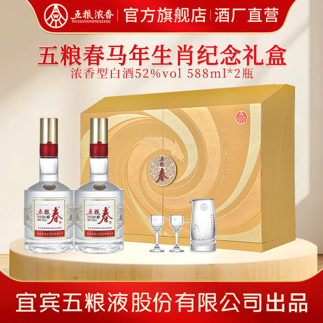 五粮春】五粮春商城_五粮春是什么牌子