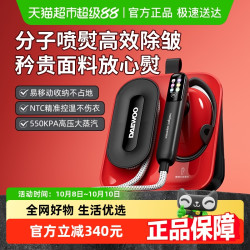 大宇 台式喷熨机手持熨烫机大蒸汽电熨斗真丝羊绒熨斗
