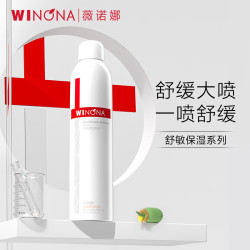 WINONA 薇诺娜 舒敏保湿喷雾300ml 到手两瓶