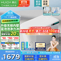 惠达（HUIDA）轻智能马桶带水箱大冲力冲水脚踢离座自动冲水智能坐便器 【E08】无棱+蓝泡泡+泡沫盾+感应  (先验货再签收)