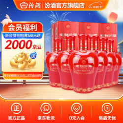 汾酒 老白汾酒 42%vol 清香型白酒 475mL*6瓶