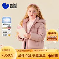  MINI BALA/迷你巴拉 发热抗寒 儿童羽绒服  梦幻粉60335 【升级90白鸭绒】 110