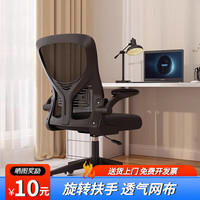 墨例 mouurriy 电脑椅 家用办公椅 黑框黑网 海绵款