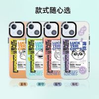 东来也 Luckeyeh! iPhone14系列磁吸手机壳