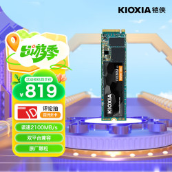 铠侠 RC20系列 EXCERIA G2 NVMe M.2 固态硬盘 2TB（PCI-E3.0）