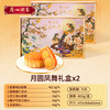 广州酒家月圆凤舞月饼礼盒双黄白莲蓉芝士流心中秋节日送礼品团购