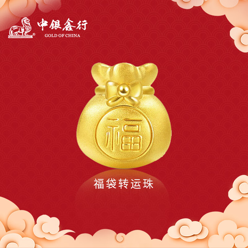 中银鑫行黄金福袋转运珠足金999绳福袋手串送 福袋转运珠（克重多退少补） 约0.8g