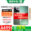 小米 Xiaomi 15 Pro 5G手机 12GB+256GB 云杉绿 骁龙8至尊版