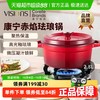 VISIONS 康宁 赤焰珐琅锅 炖锅 2.8L 16cm 红色