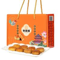 贺团圆 10味10饼什锦装月饼(非礼盒)350g 中秋节送礼企业团购福利