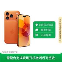 苹果 Apple iphone 17 pro 256g 星宇橙色