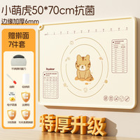 荣事达硅胶揉面垫子加厚食品级和面垫面板家用擀面垫案板烘焙工具 【液态铂金硅胶】70*50【特厚6MM】+7重豪礼