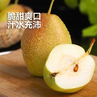 華北強 红香酥梨 净重4.5斤