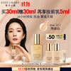 ESTEE LAUDER 雅诗兰黛 DW持妆粉底液66#30ml