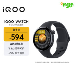 iQOO WATCH eSIM版 智能手表 46mm 浩宇黑 软胶表带